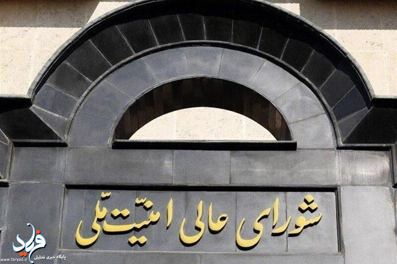 بیانیه دبیرخانه شورای عالی امنیت ملی درباره توافق پایان جنگ میان ایران و آمریکا
