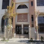 دیوان عدالت اداری: