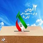 سرپرست شورای هماهنگی تبلیغات اسلامی ایلام: