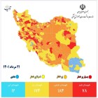 وزارت بهداشت اعلام کرد: