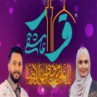 به مناسبت دهه کرامت؛