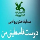 در بخش‌های نقاشی و نامه‌نگاری؛
