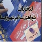 تا پایان روز چهارم