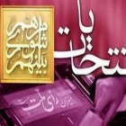 تا پایان روز ششم