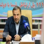 استاندار ایلام خیر داد: