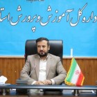 معاون‌ اداره کل آموزش و پرورش استان: