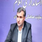 معاون هماهنگی امور اقتصادی استانداری ایلام: