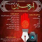 گزارش تصویری؛