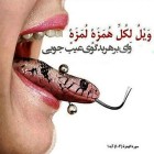 خشونت کلامی علیه زنان؛