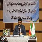 رییس سازمان بازرسی استان ایلام: