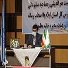 گزارش تصویری؛
