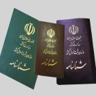 مدیرکل ثبت احوال استان ایلام خبر داد؛