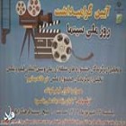 گزارش تصویری؛