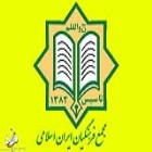 حزب مجمع فرهنگیان ایران اسلامی، شاخه استان ایلام: