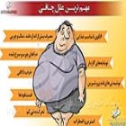 اینفوگرافی؛