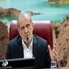 مسعود پزشکیان: