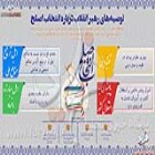 اینفوگرافی؛