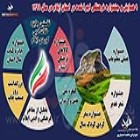 اینفوگرافی؛