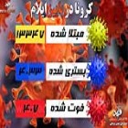 اینفوگرافی؛