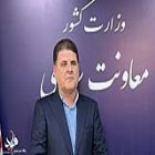 معاون وزیر کشور: 