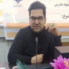 روانشناس و استاد دانشگاه فرهنگیان ایلام
